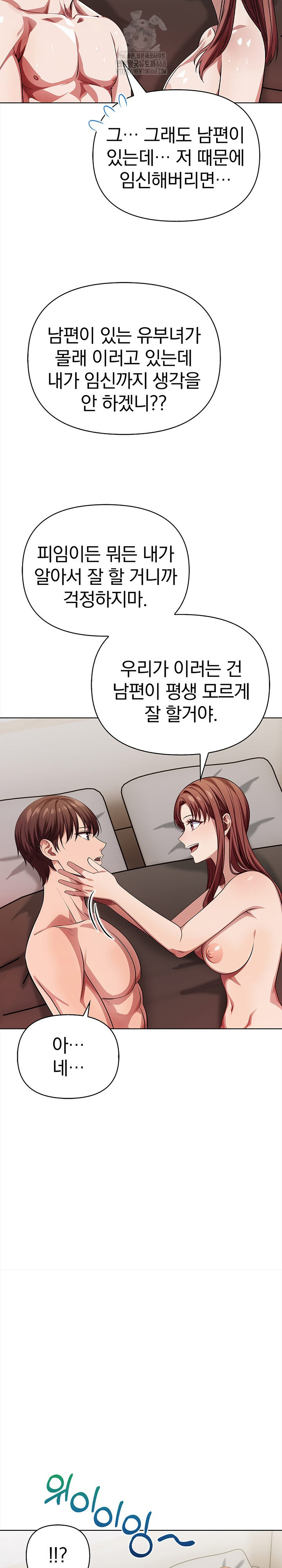 The Married Woman, Jieun Raw Chapter 8 image 7