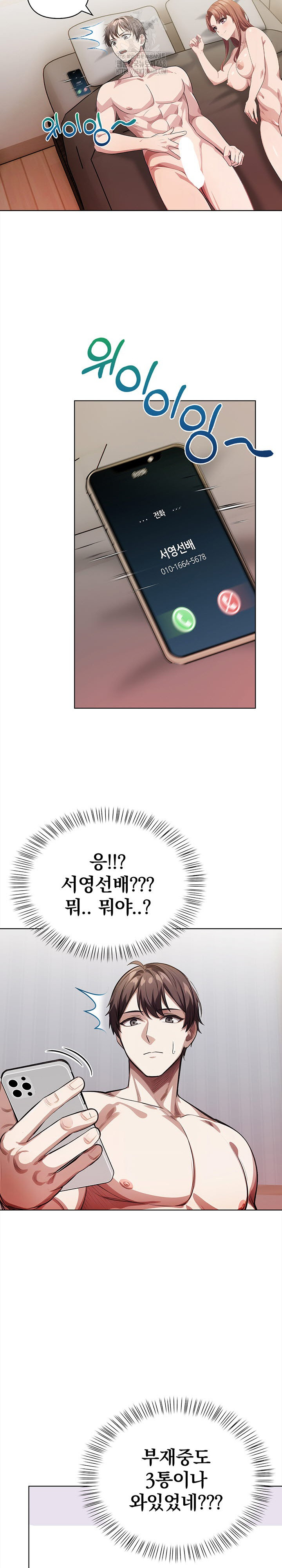 The Married Woman, Jieun Raw Chapter 8 image 8