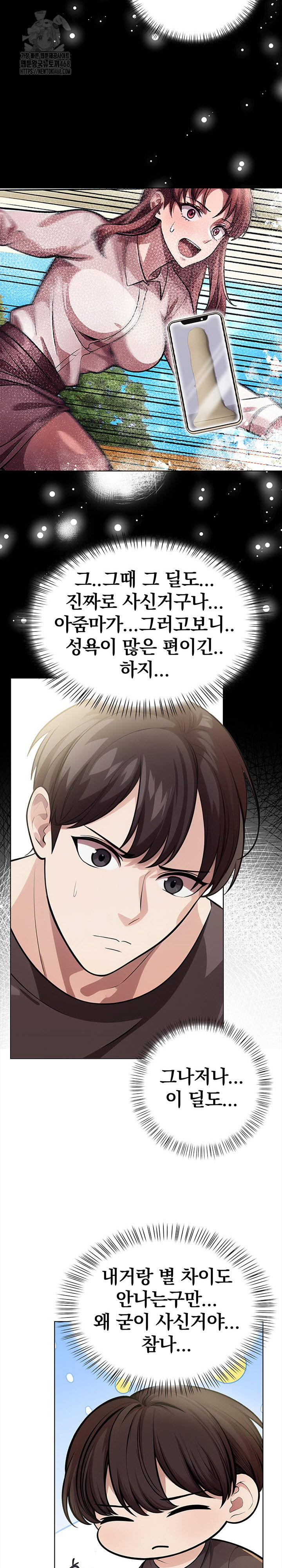 The Married Woman, Jieun Raw Chapter 9 image 11