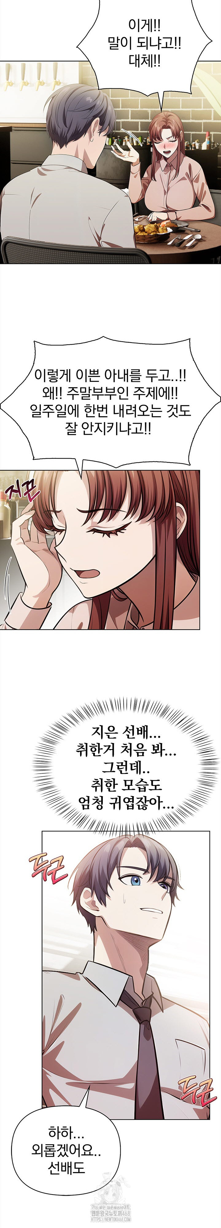 The Married Woman, Jieun Raw Chapter 9 image 13