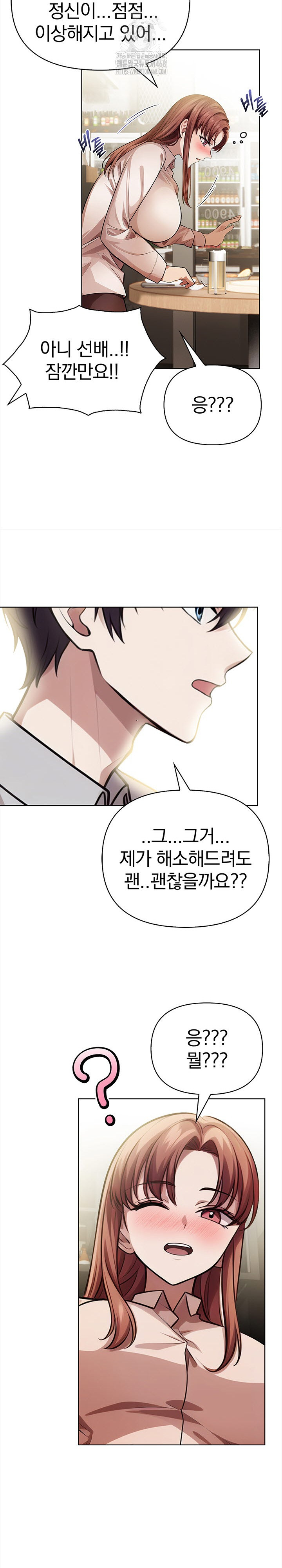 The Married Woman, Jieun Raw Chapter 9 image 15