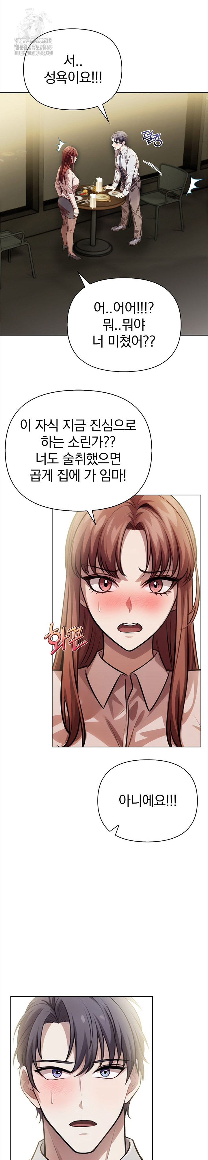 The Married Woman, Jieun Raw Chapter 9 image 16