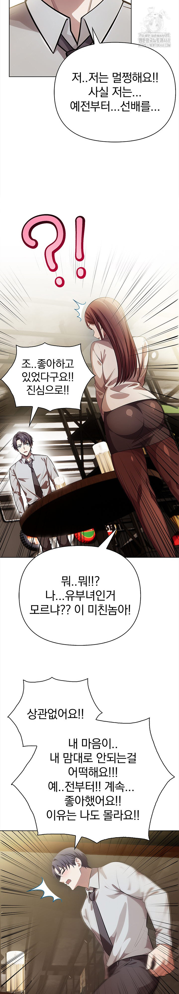 The Married Woman, Jieun Raw Chapter 9 image 17