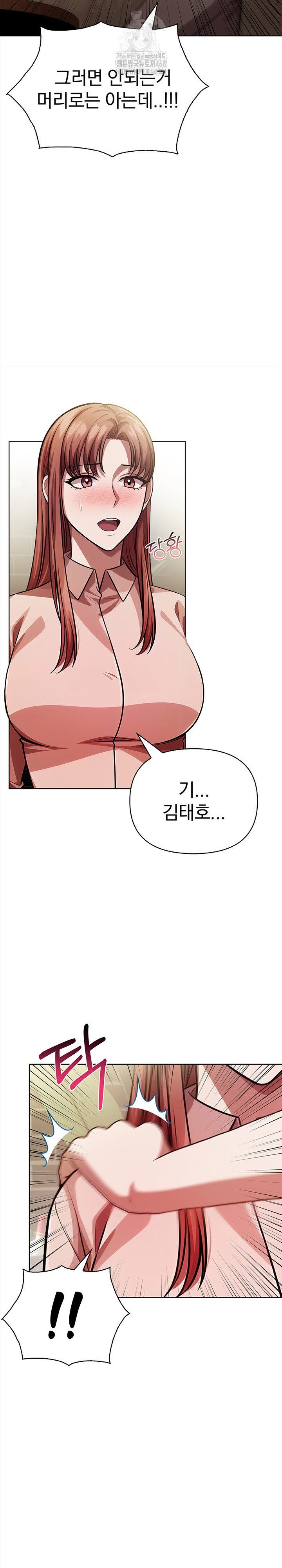 The Married Woman, Jieun Raw Chapter 9 image 18