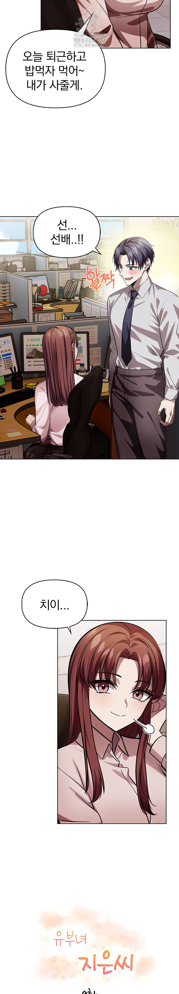 The Married Woman, Jieun Raw Chapter 9 image 2