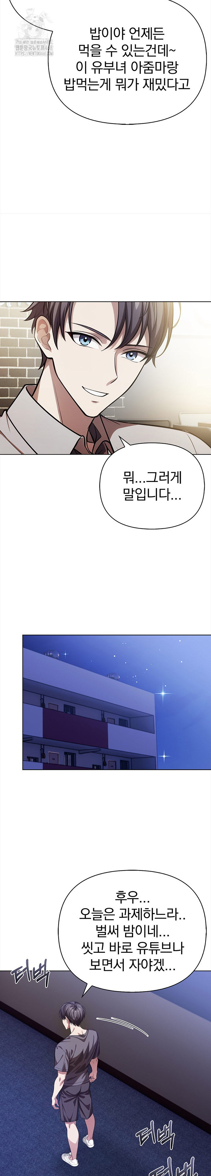 The Married Woman, Jieun Raw Chapter 9 image 6