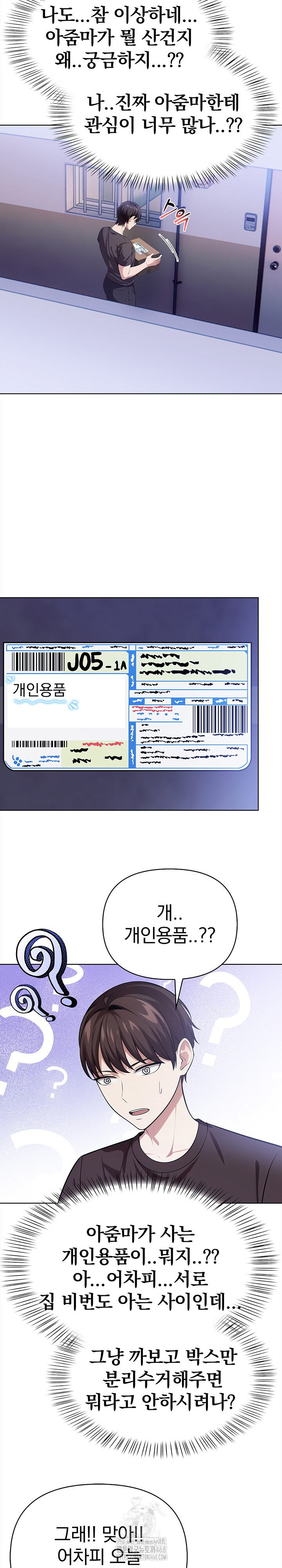 The Married Woman, Jieun Raw Chapter 9 image 8