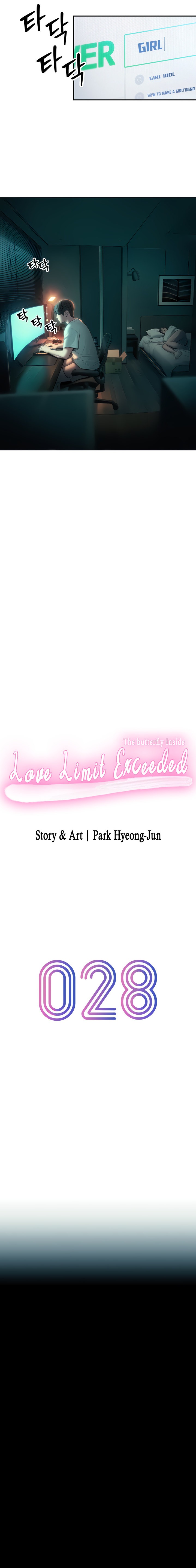 Love Limit Exceeded Chapter 28 image 1