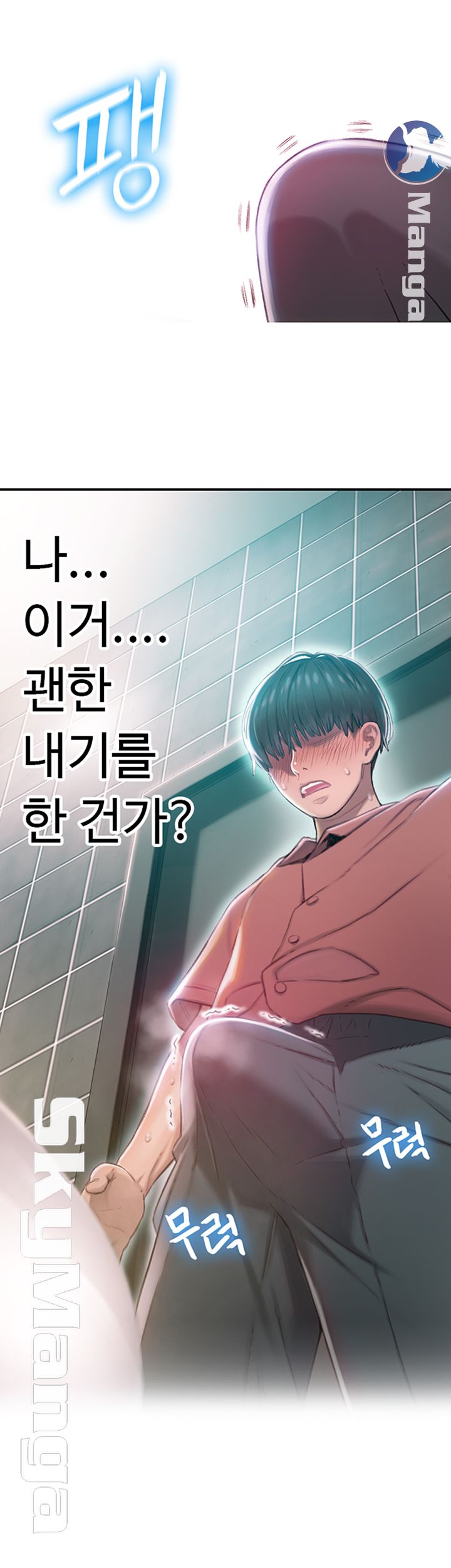 Love Limit Exceeded Raw Chapter 1 image 11