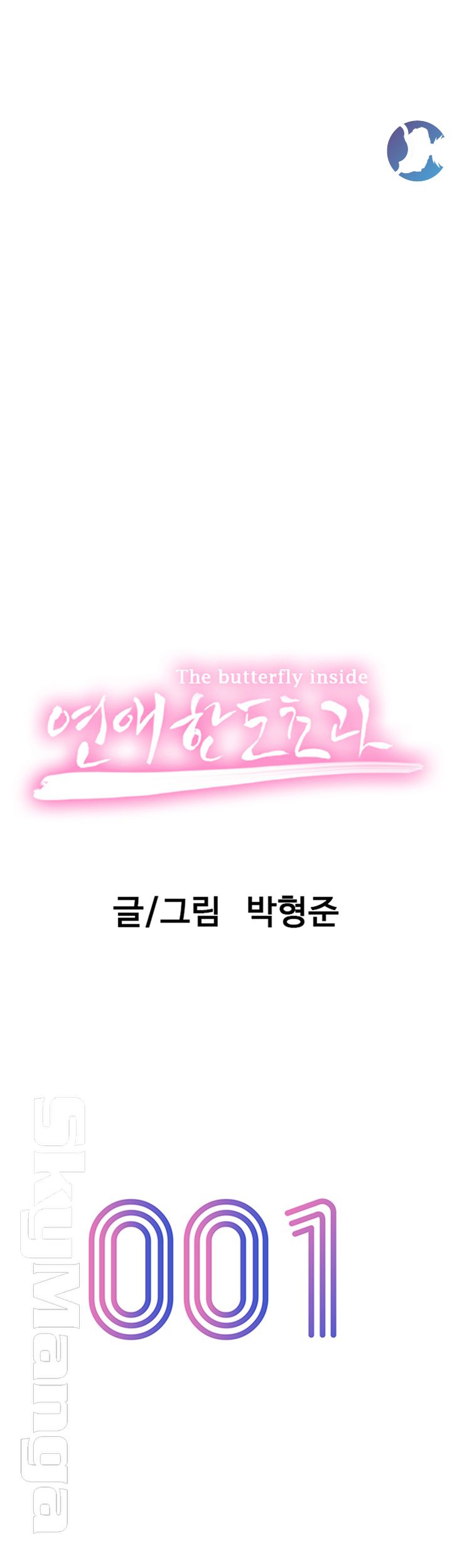 Love Limit Exceeded Raw Chapter 1 image 12