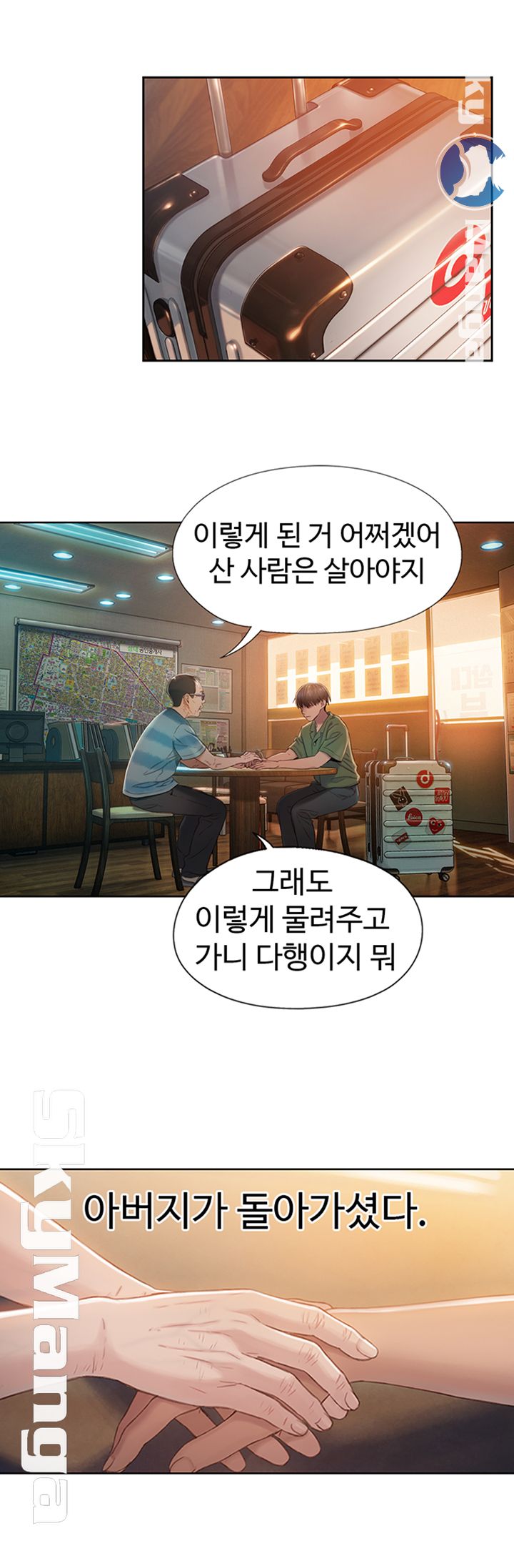 Love Limit Exceeded Raw Chapter 1 image 15