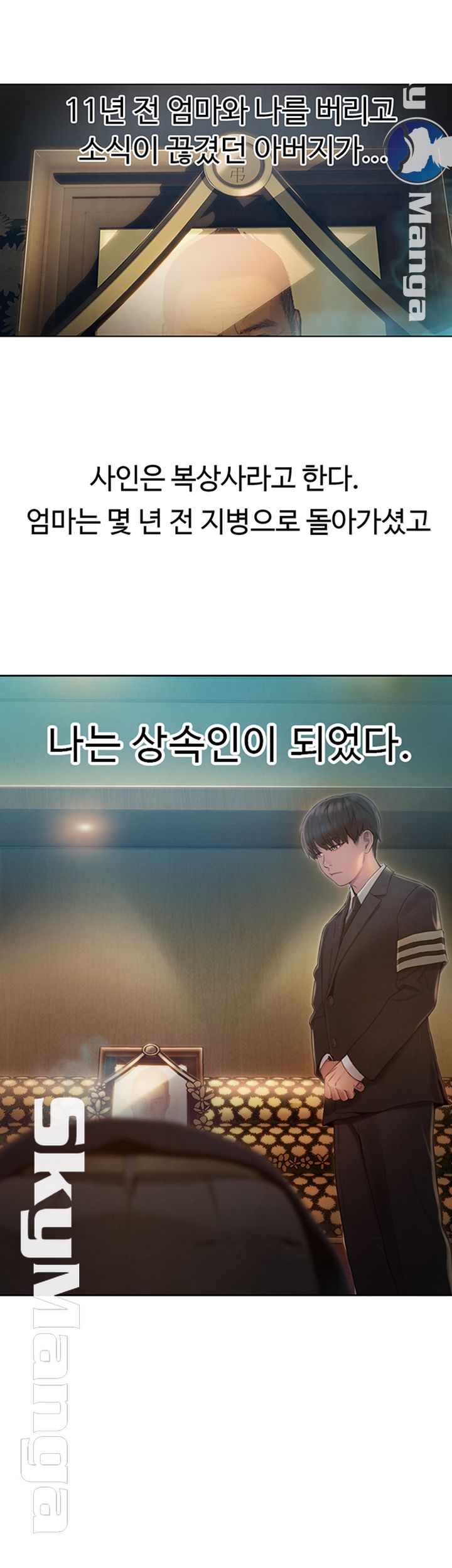 Love Limit Exceeded Raw Chapter 1 image 16