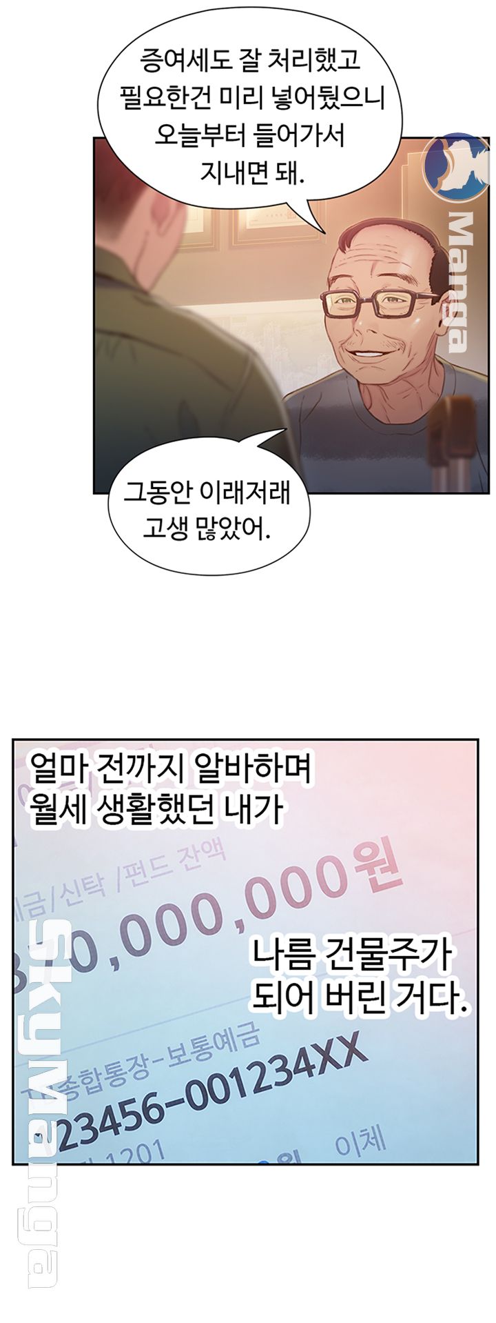 Love Limit Exceeded Raw Chapter 1 image 17