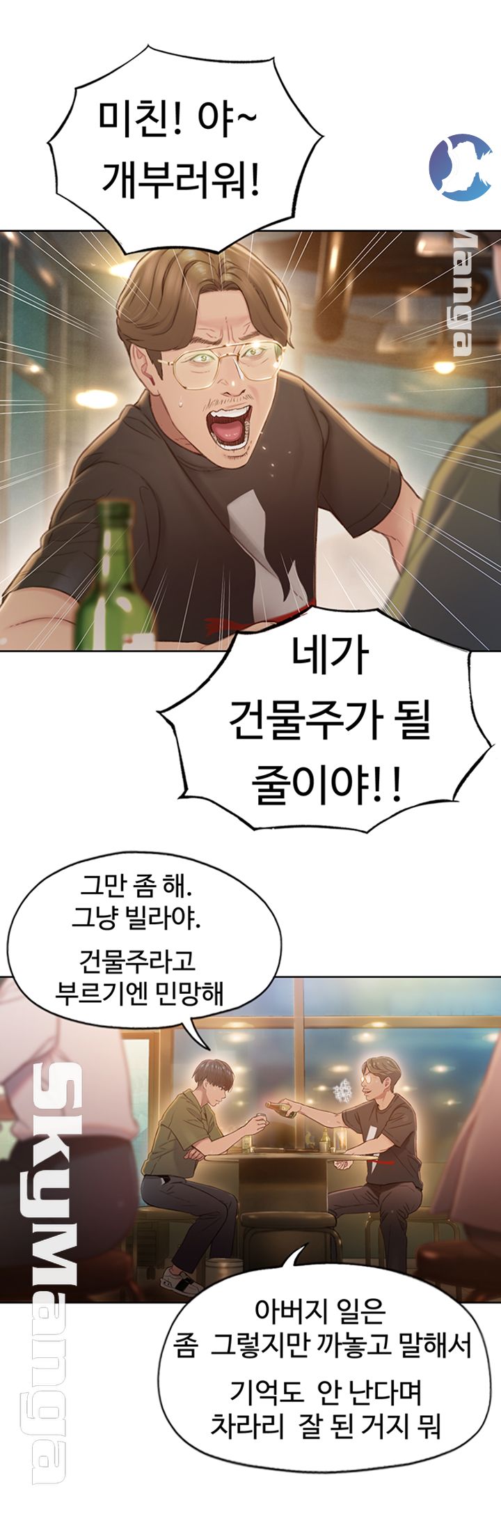 Love Limit Exceeded Raw Chapter 1 image 31