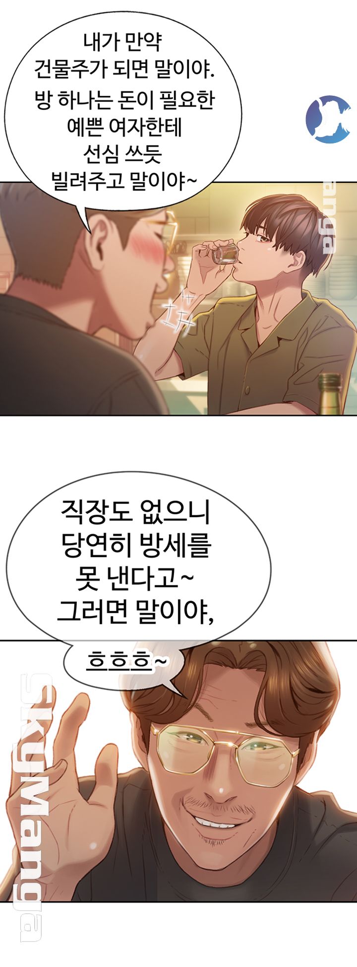 Love Limit Exceeded Raw Chapter 1 image 33