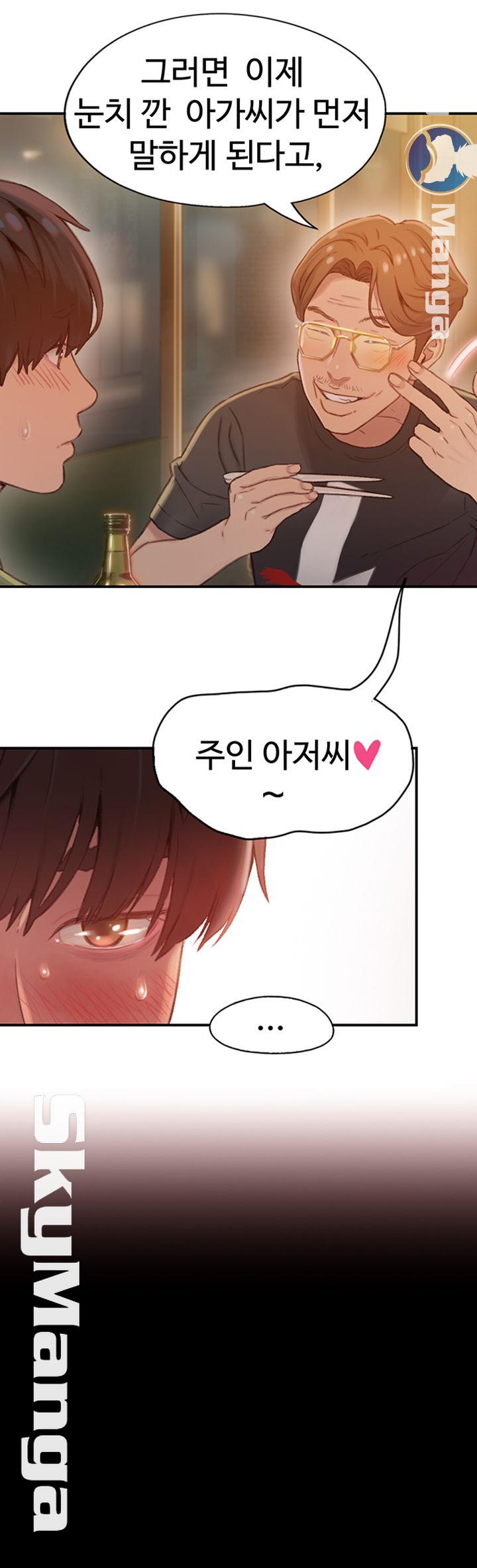 Love Limit Exceeded Raw Chapter 1 image 35