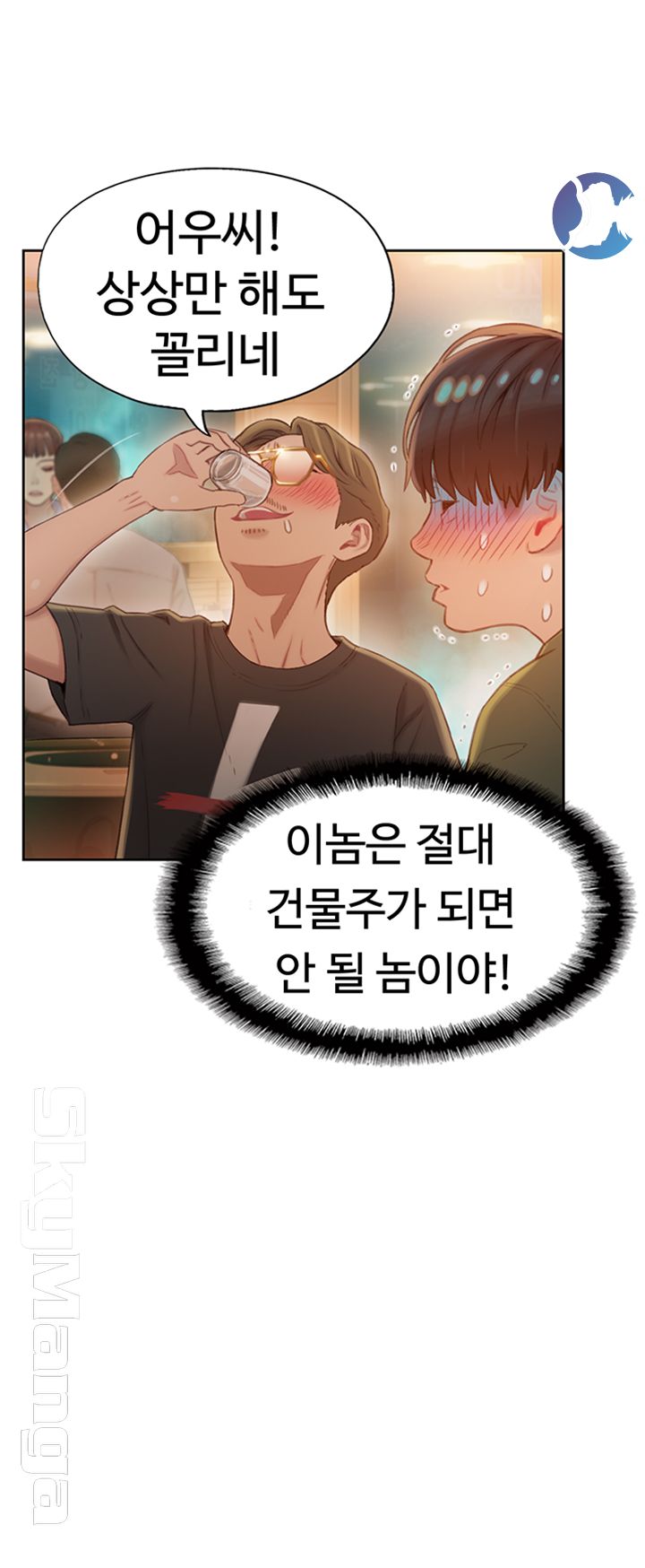 Love Limit Exceeded Raw Chapter 1 image 41