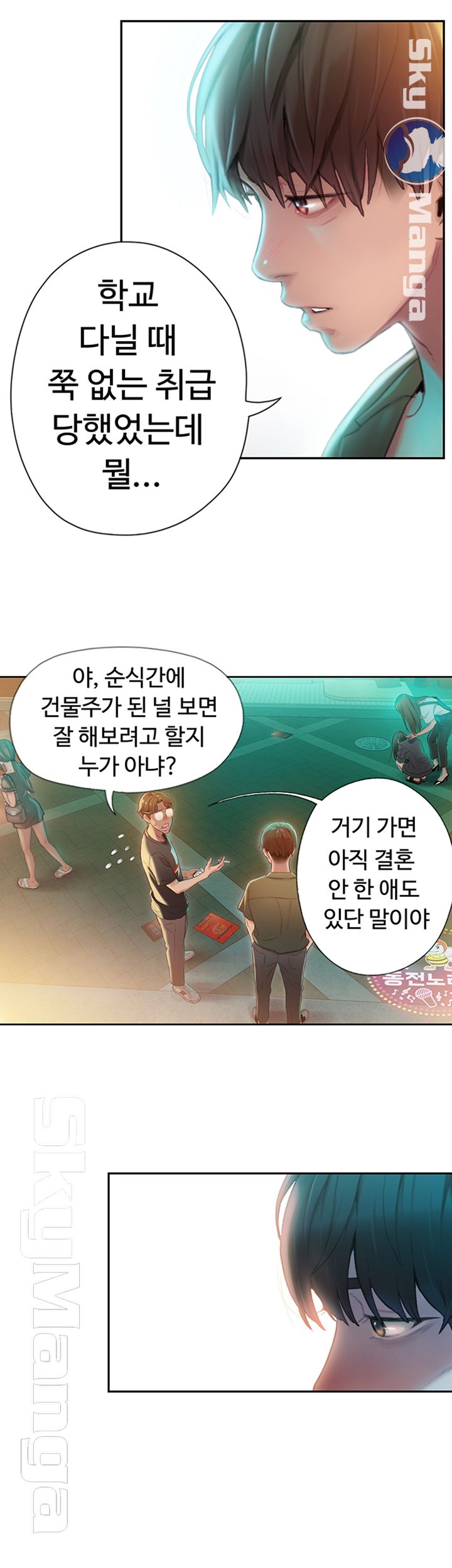 Love Limit Exceeded Raw Chapter 1 image 44