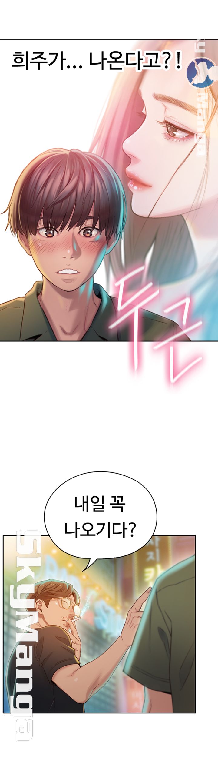 Love Limit Exceeded Raw Chapter 1 image 46