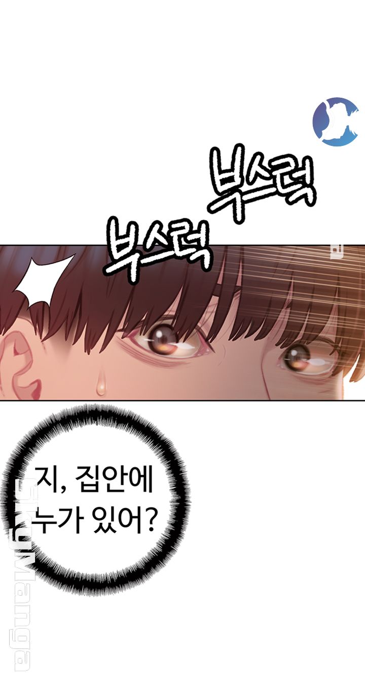 Love Limit Exceeded Raw Chapter 1 image 51