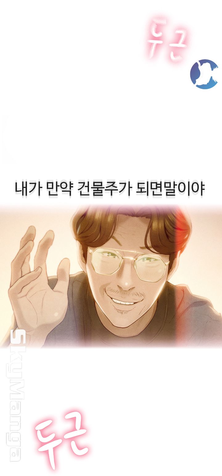 Love Limit Exceeded Raw Chapter 1 image 54