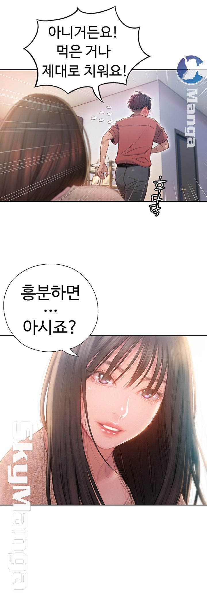 Love Limit Exceeded Raw Chapter 1 image 8