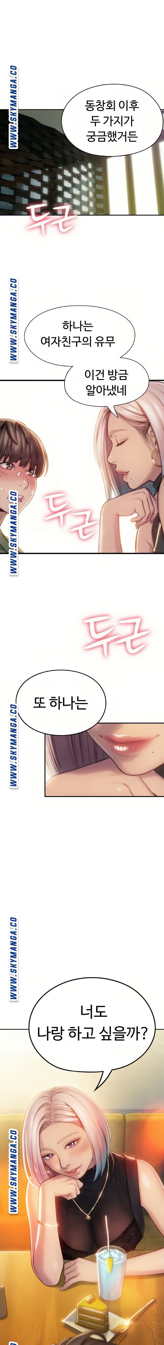 Love Limit Exceeded Raw Chapter 11 image 0