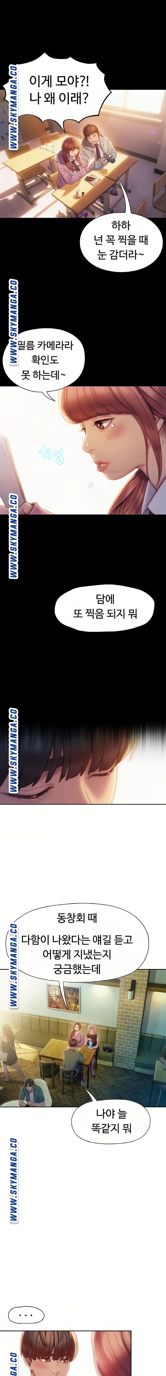 Love Limit Exceeded Raw Chapter 11 image 12