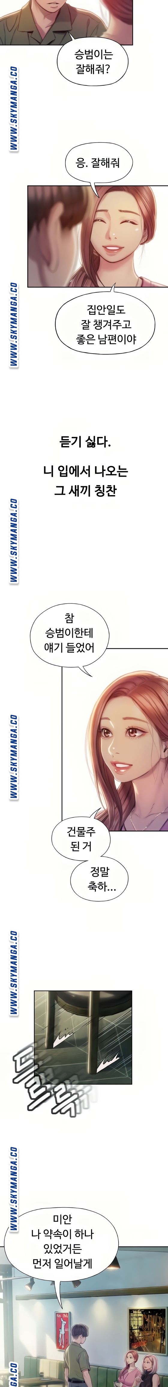 Love Limit Exceeded Raw Chapter 11 image 13