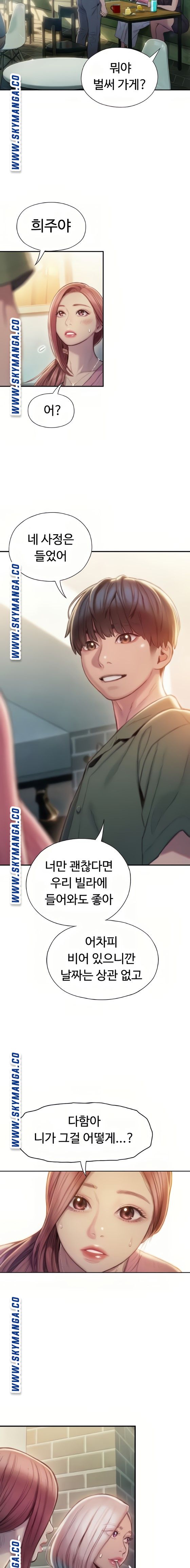 Love Limit Exceeded Raw Chapter 11 image 14