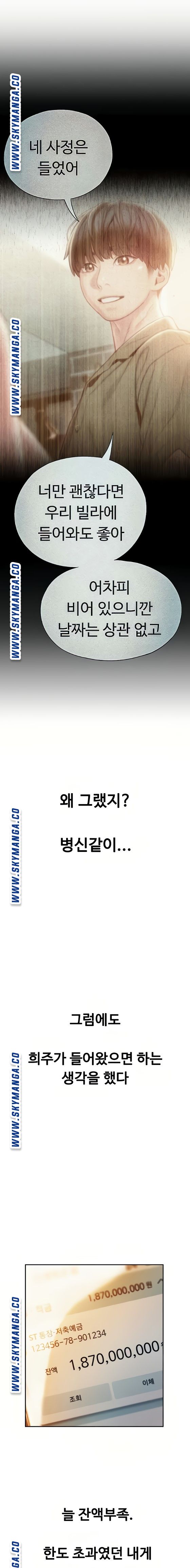 Love Limit Exceeded Raw Chapter 11 image 17