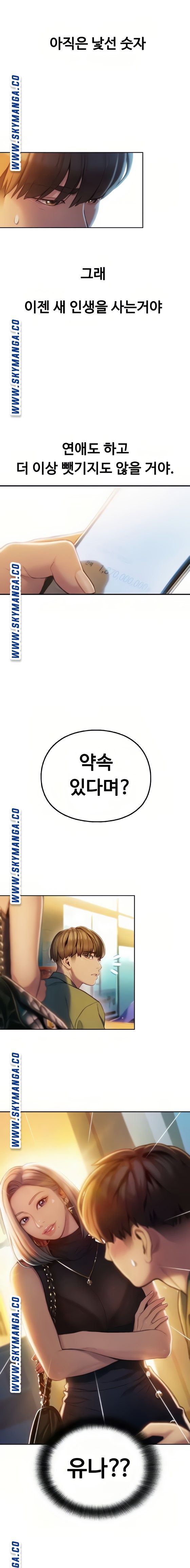 Love Limit Exceeded Raw Chapter 11 image 18