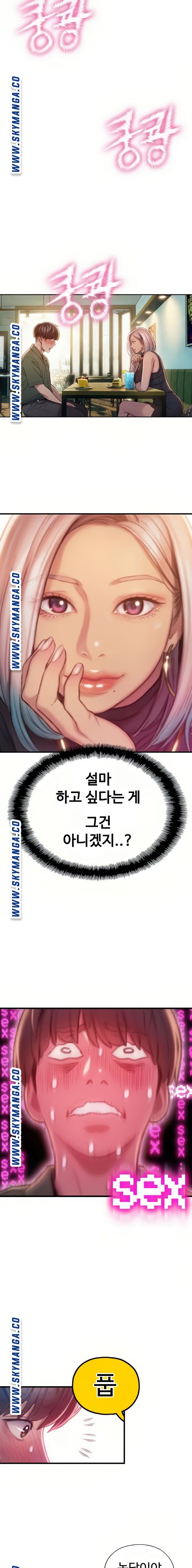 Love Limit Exceeded Raw Chapter 11 image 2