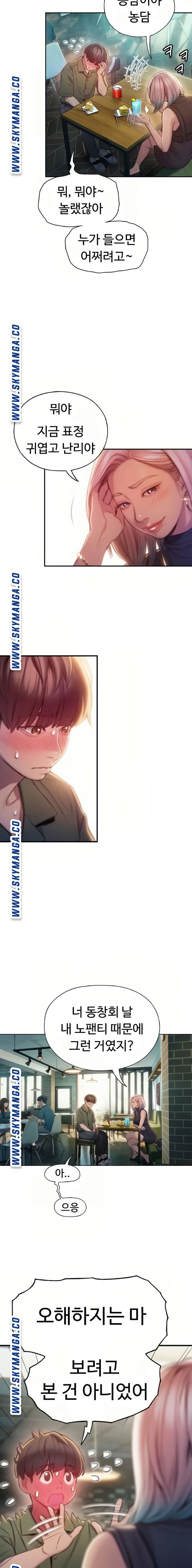 Love Limit Exceeded Raw Chapter 11 image 3