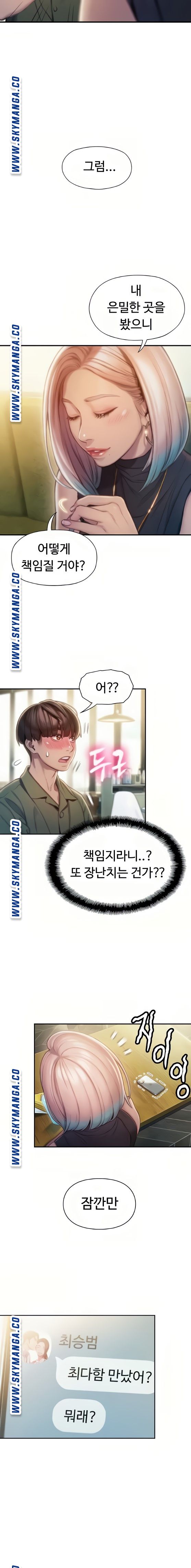 Love Limit Exceeded Raw Chapter 11 image 4