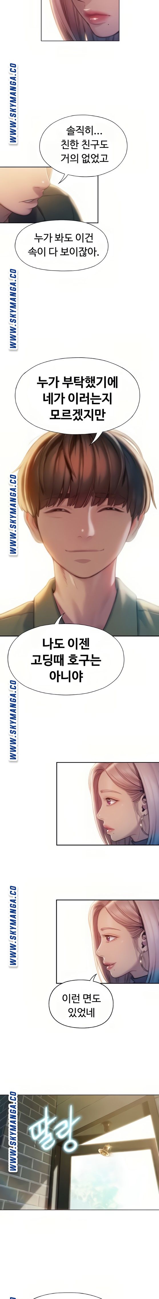Love Limit Exceeded Raw Chapter 11 image 7