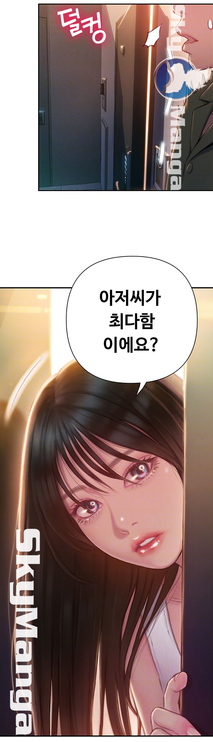 Love Limit Exceeded Raw Chapter 2 image 10