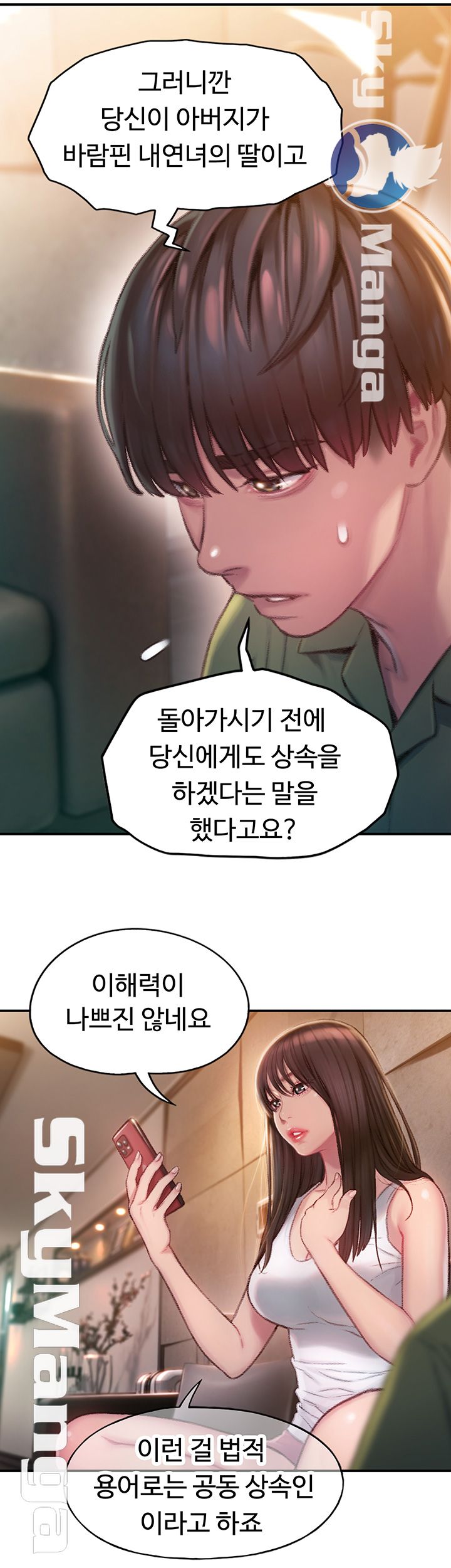 Love Limit Exceeded Raw Chapter 2 image 15