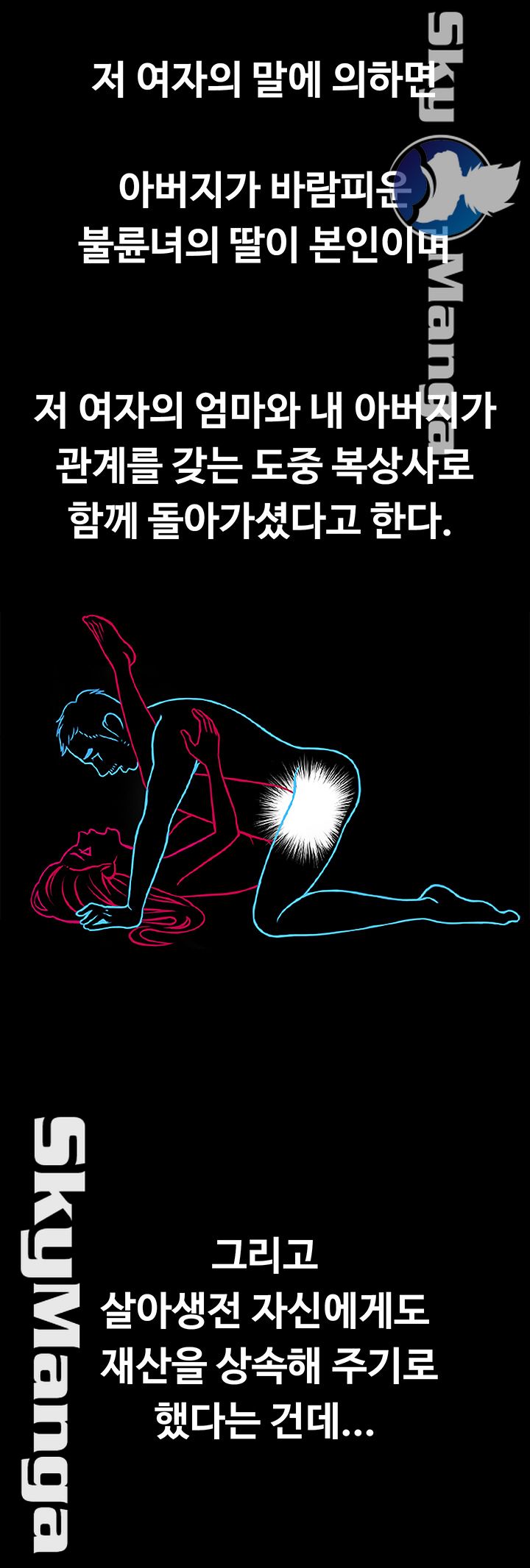 Love Limit Exceeded Raw Chapter 2 image 18