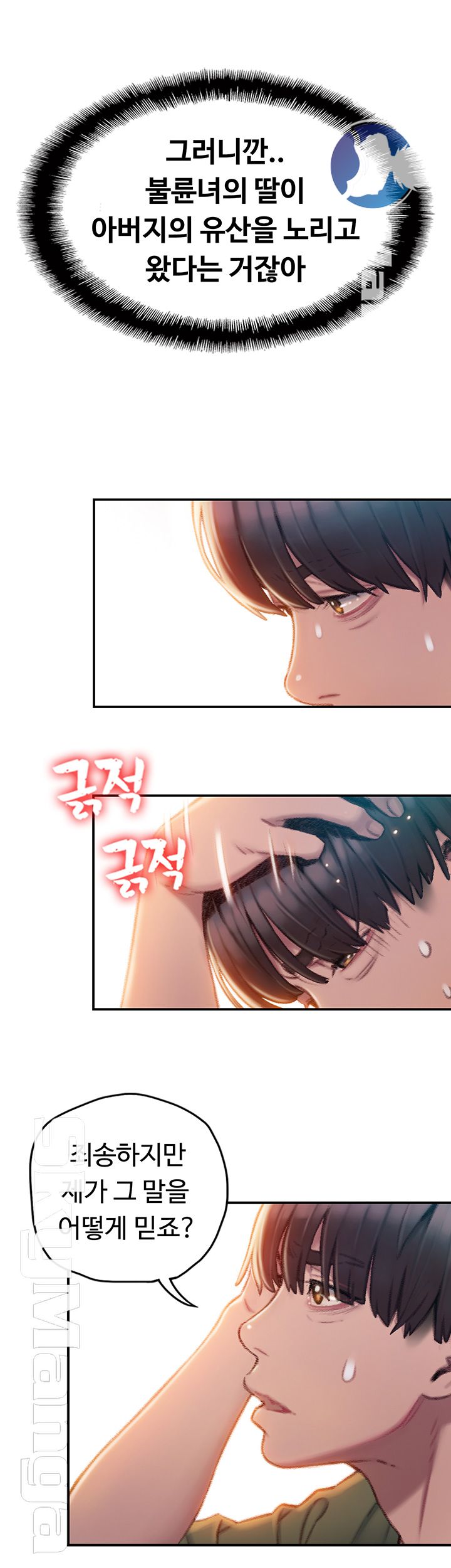 Love Limit Exceeded Raw Chapter 2 image 20