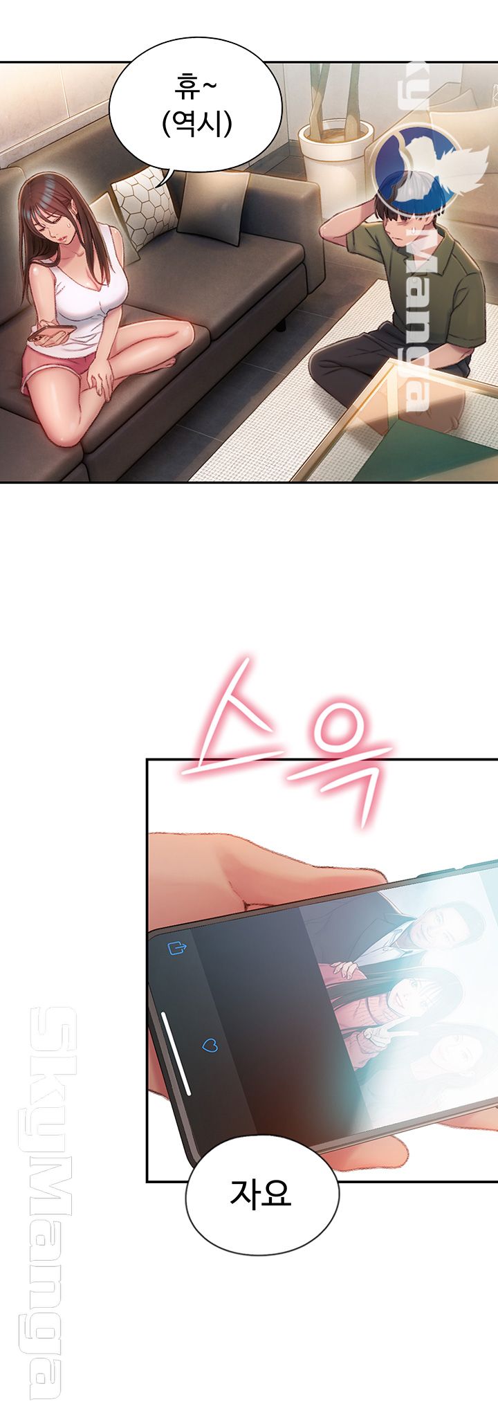 Love Limit Exceeded Raw Chapter 2 image 21