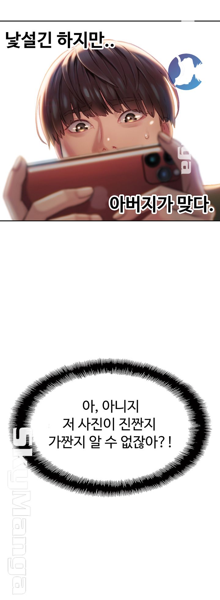 Love Limit Exceeded Raw Chapter 2 image 23