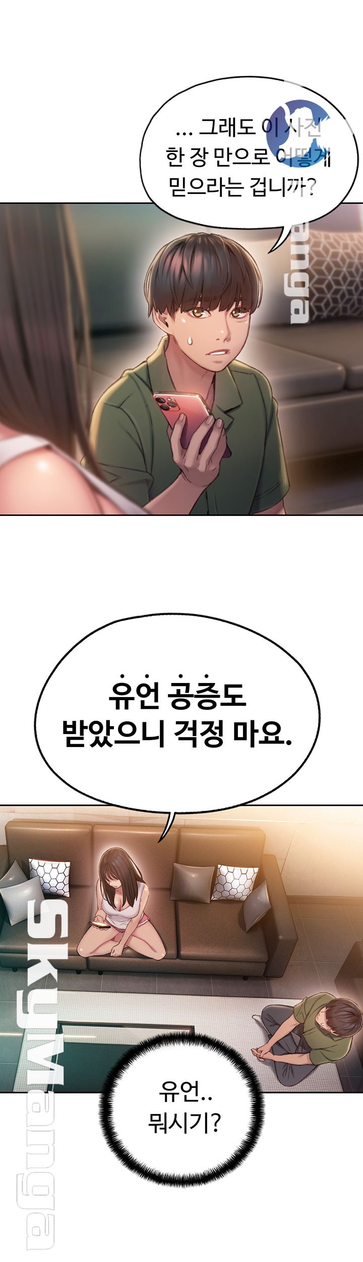 Love Limit Exceeded Raw Chapter 2 image 24