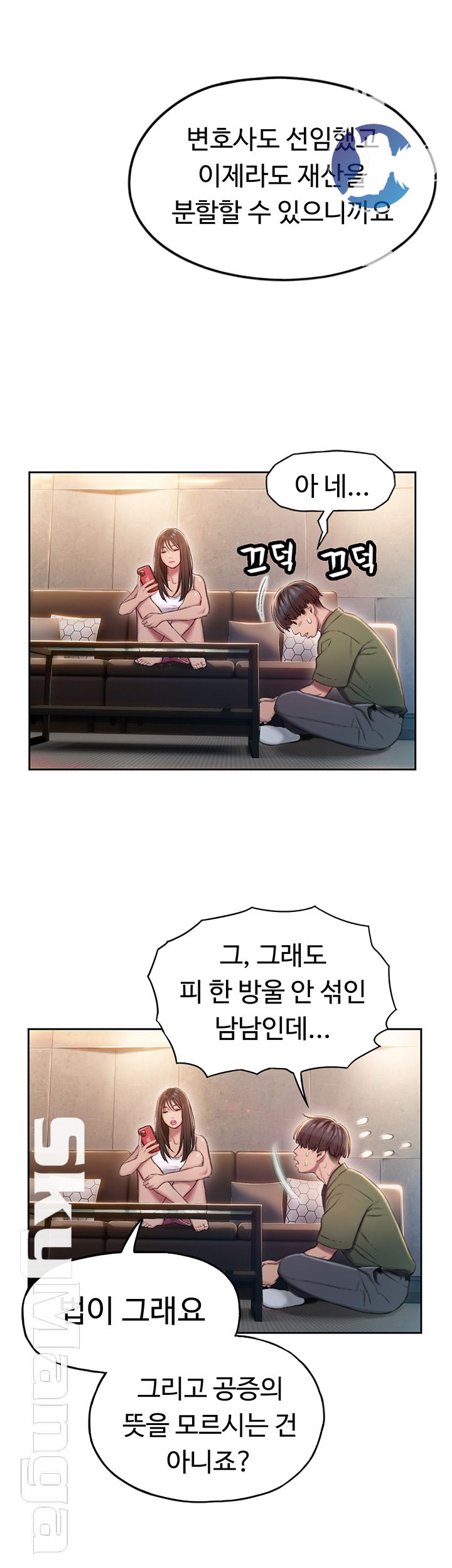 Love Limit Exceeded Raw Chapter 2 image 25