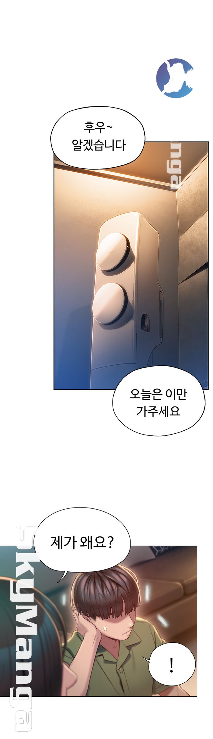 Love Limit Exceeded Raw Chapter 2 image 27