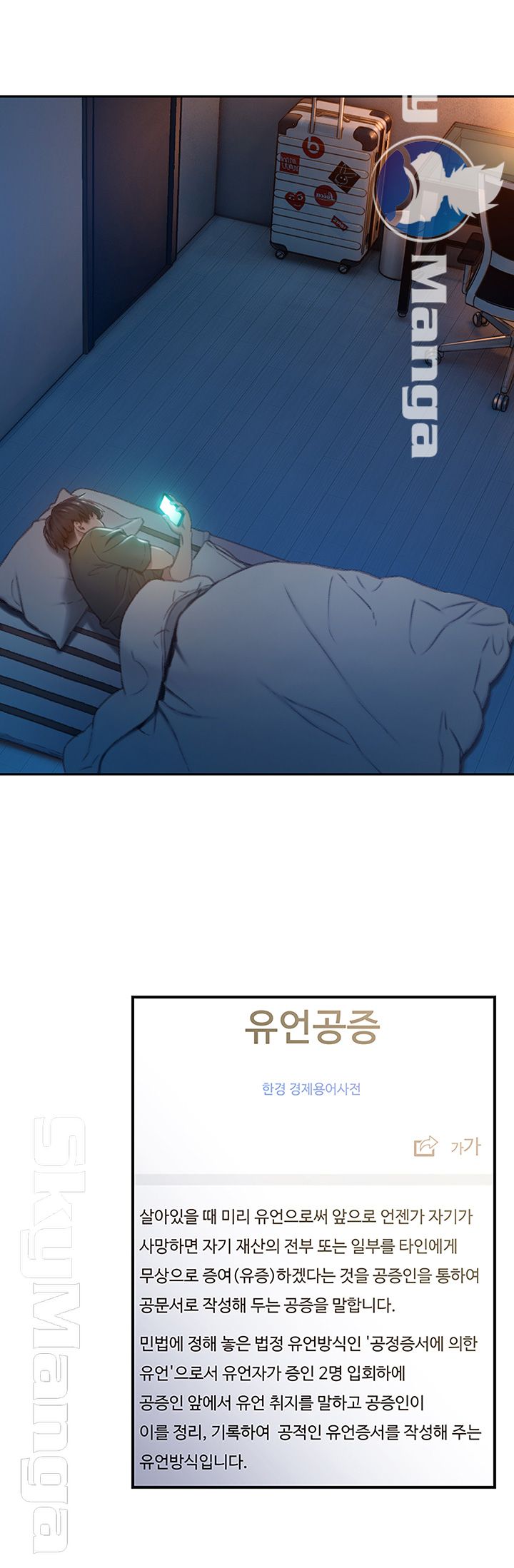 Love Limit Exceeded Raw Chapter 2 image 31