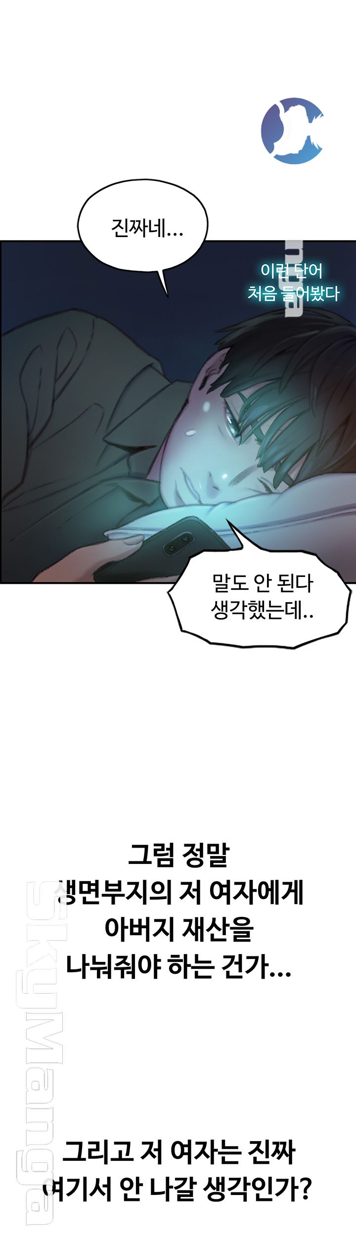 Love Limit Exceeded Raw Chapter 2 image 33