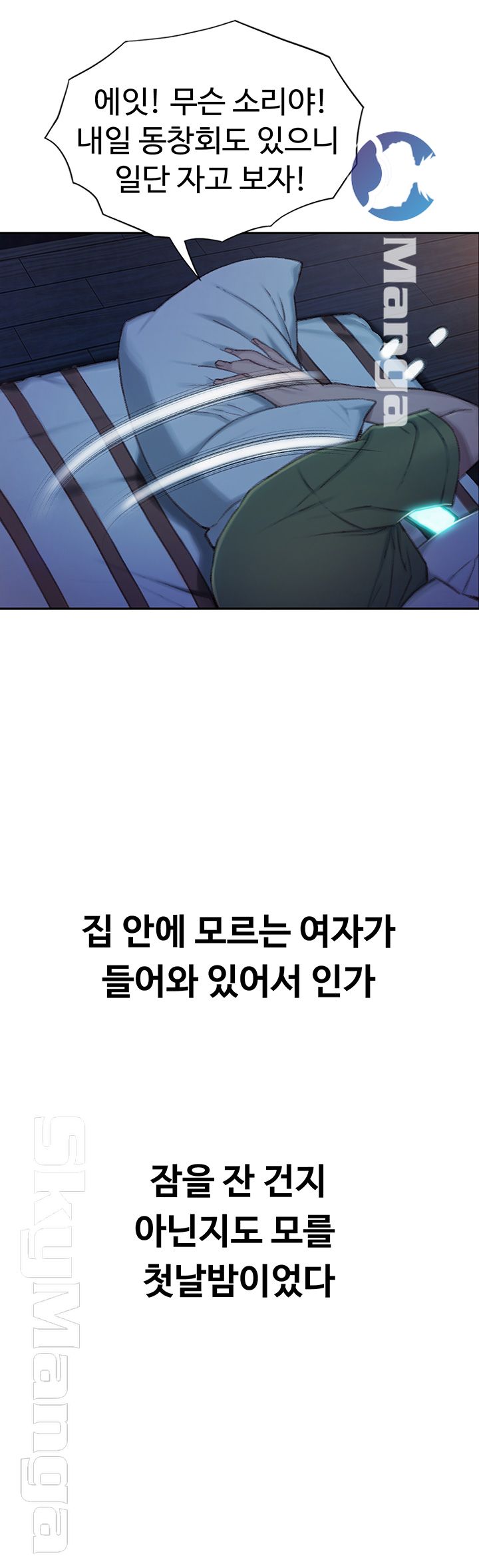 Love Limit Exceeded Raw Chapter 2 image 35