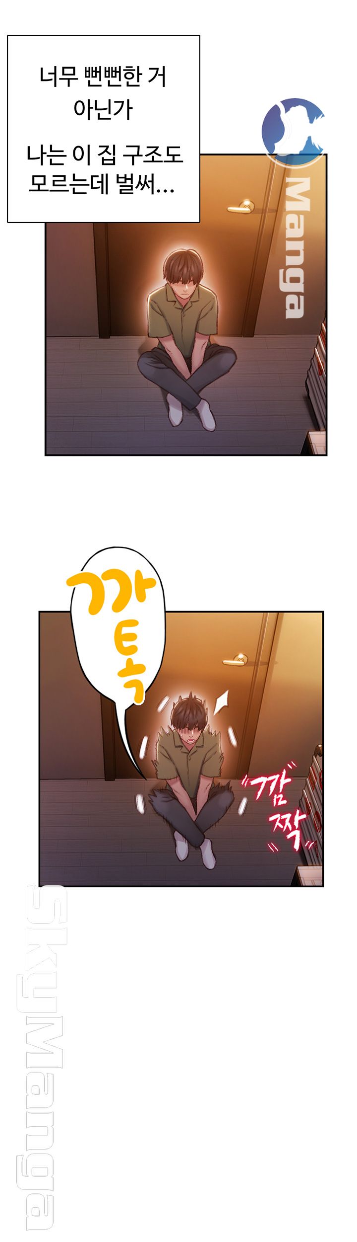 Love Limit Exceeded Raw Chapter 2 image 40