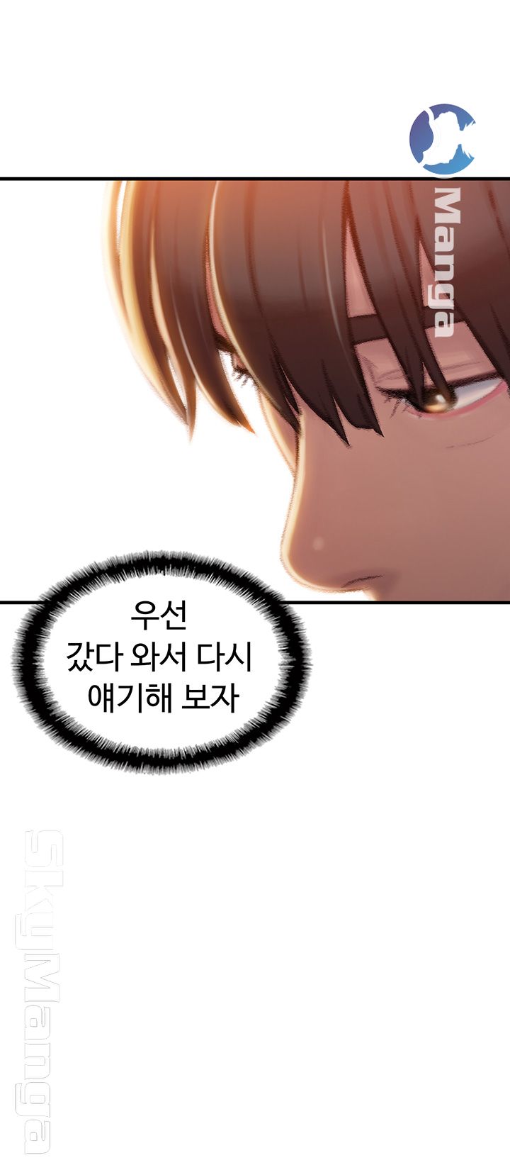 Love Limit Exceeded Raw Chapter 2 image 42